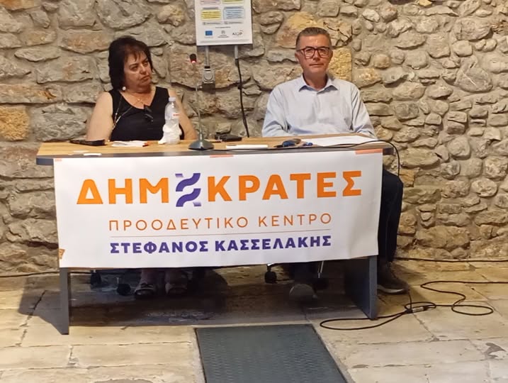 Ισχυρό μήνυμα, πολιτικής ανανέωσης και εκλογικής ετοιμότητας από τη Δημοτική Οργάνωση Αιγιαλείας των Δημοκρατών – Προοδευτικό Κέντρο