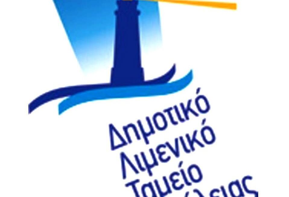 Δημοτικό Λιμενικό Ταμείο Αιγιαλείας: οι πολυσύχναστες παραλίες της Αιγιάλειας και τι ισχύει για αλιεία –αγκυροβόλια