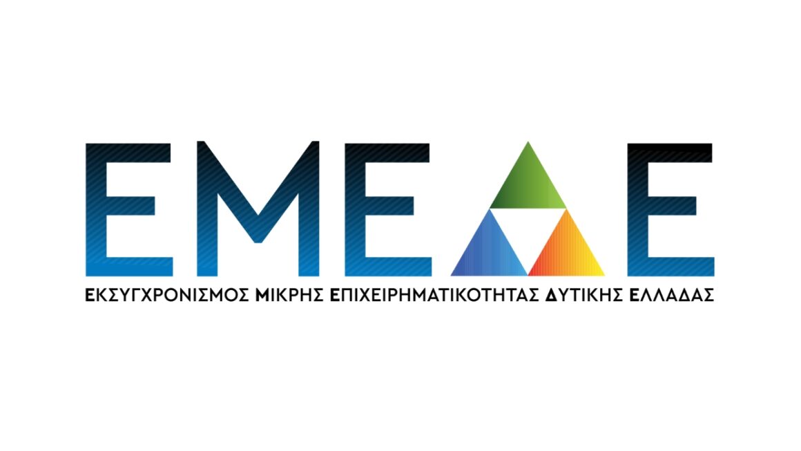 Παράταση υποβολών έως τις  4 Σεπτεμβρίου για την δέσμη δράσεων  «Εκσυγχρονισμός Μικρής Επιχειρηματικότητας Δυτικής Ελλάδας»
