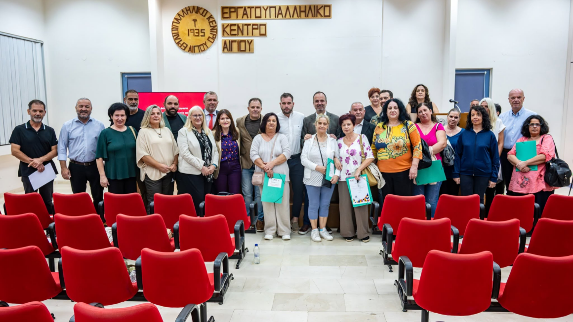Με επιτυχία ολοκληρώθηκαν οι δύο ημερίδες του Εργατικού Κέντρου Αιγίου για την Υγεία και Ασφάλεια στην Εργασία